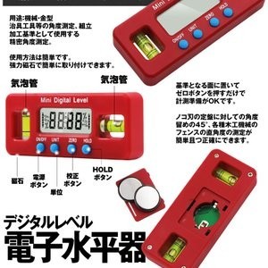 デジタルレベル 電子水平器 デジタル角度計 デジタル水平器 傾斜計 LCD液晶画面 DIY 壁 木材 工具 便利 水平器 万能 高性能 (赤)_画像3