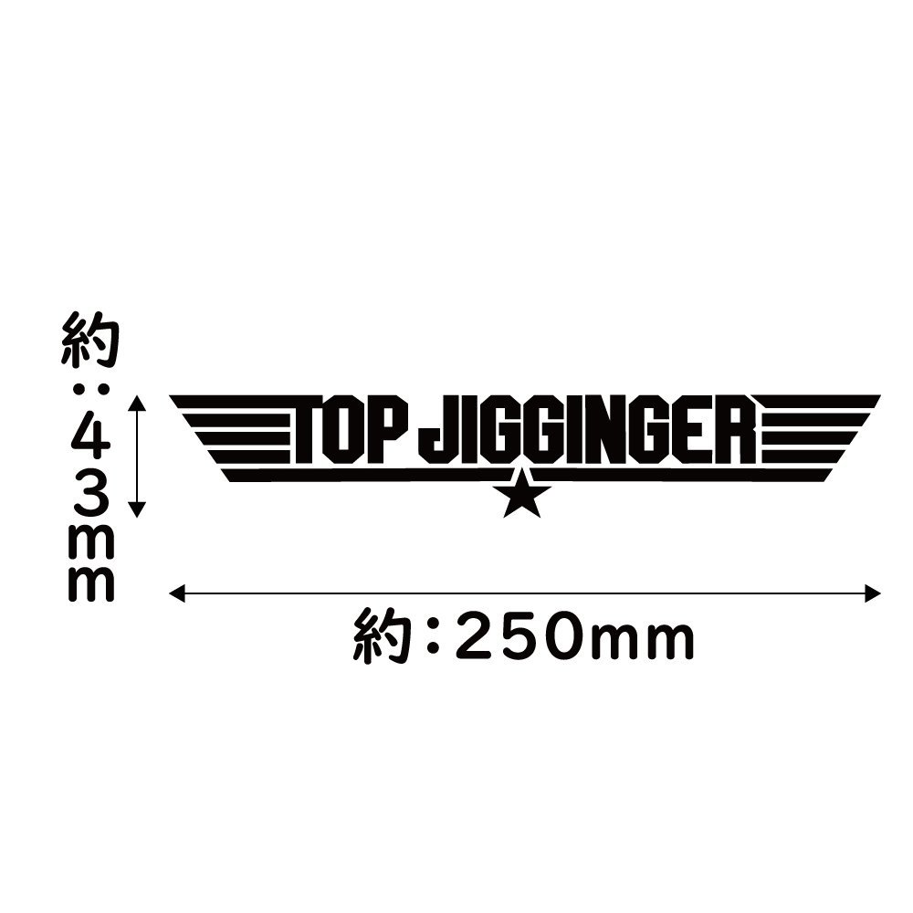 ステッカー TOP JIGGINGER トップジギンガー レッド 縦4.3ｃｍ×横25ｃｍ パロディステッカー 釣り ジギング メタルジグ_画像3