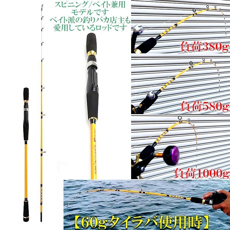 ジギングロッド 1.7m グラスソリッド 対応ジグ 30～200g スピニング/ベイト兼用モデル ジギンガーZ スロージギング 釣り具 釣り_画像5