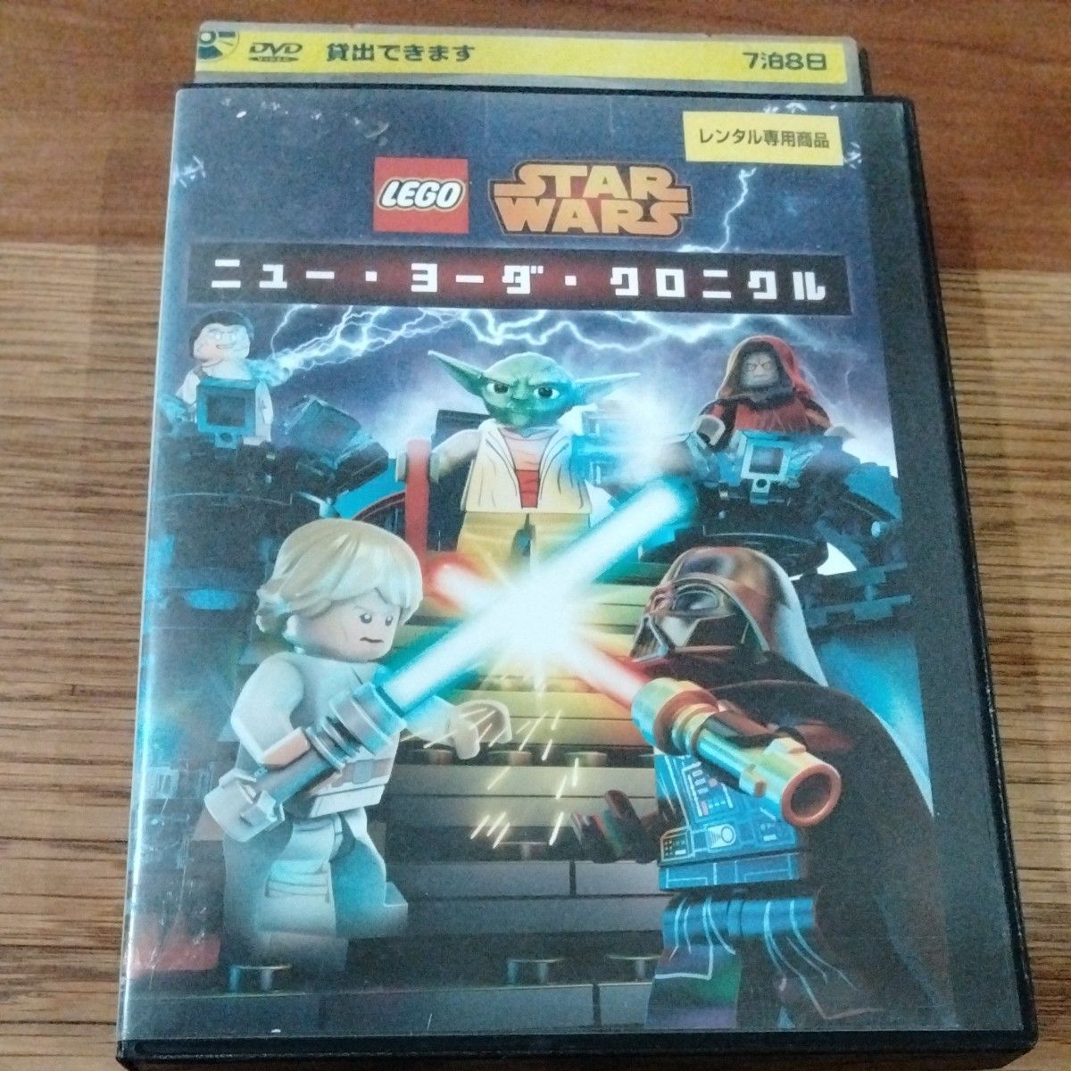 LEGO スターウォーズ ニューヨーダクロニクル DVD　レンタル落ち