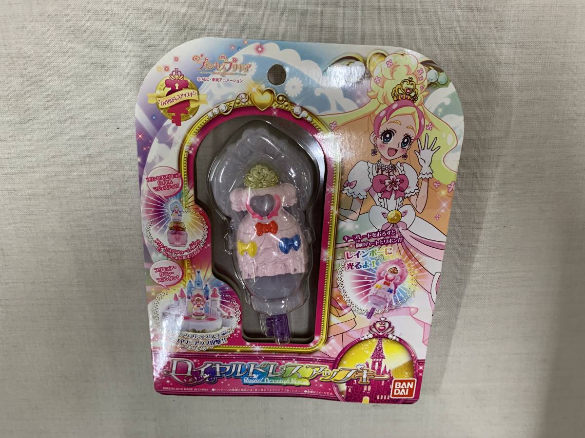 プリンセス！プリキュア 　ロイヤルドレスアップキー　ＢＡＮＤＡＩ ２０１５