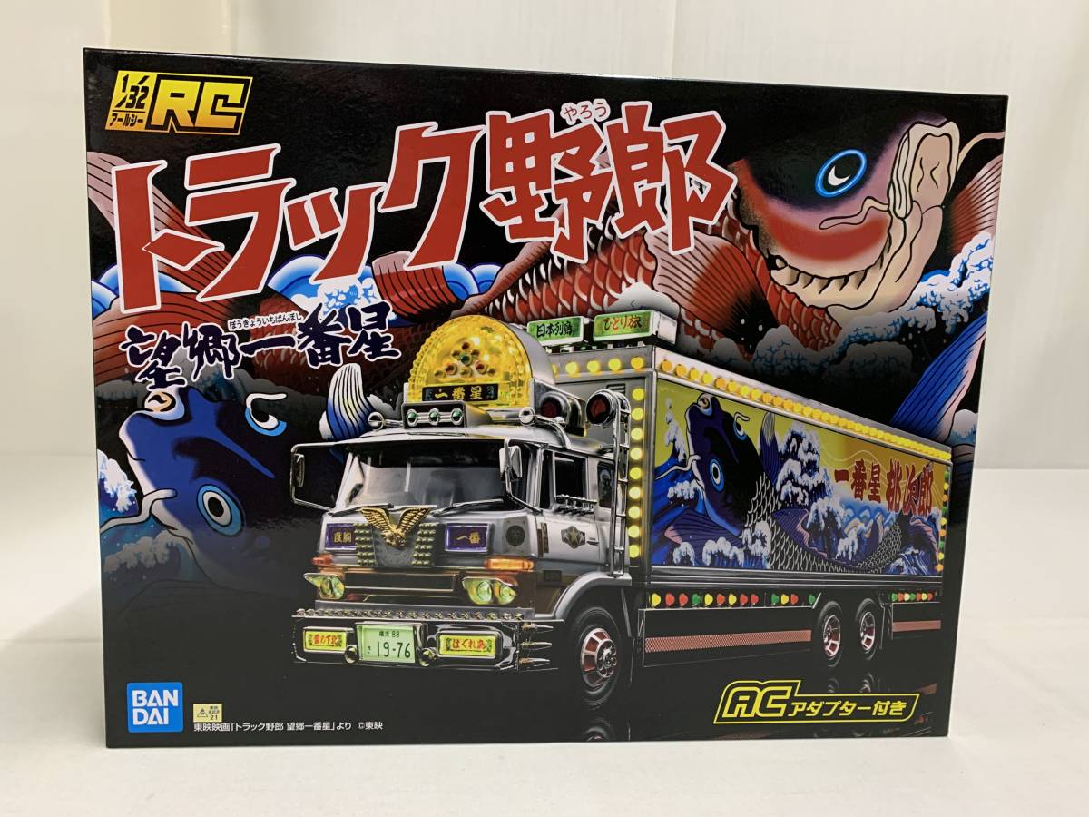 1:32 RCトラック野郎 トラック野郎望郷一番星 完成モデル イルミネーション専用ACアダプター付属 ナイトシ