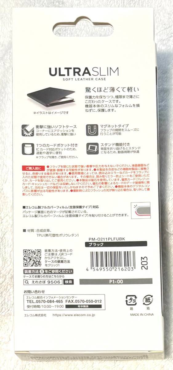 OPPO A54 5G 用 ソフトレザーケース UltraSlim 磁石付手帳型 PM-O211PLFUBK 203_画像2