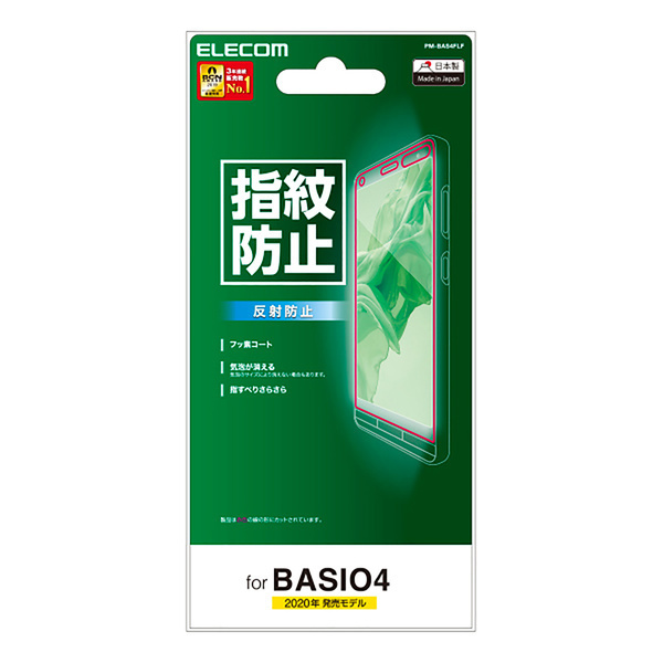 BASIO4 KYV47 用 フィルム 防指紋 反射防止 PM-BAS4FLF 832a