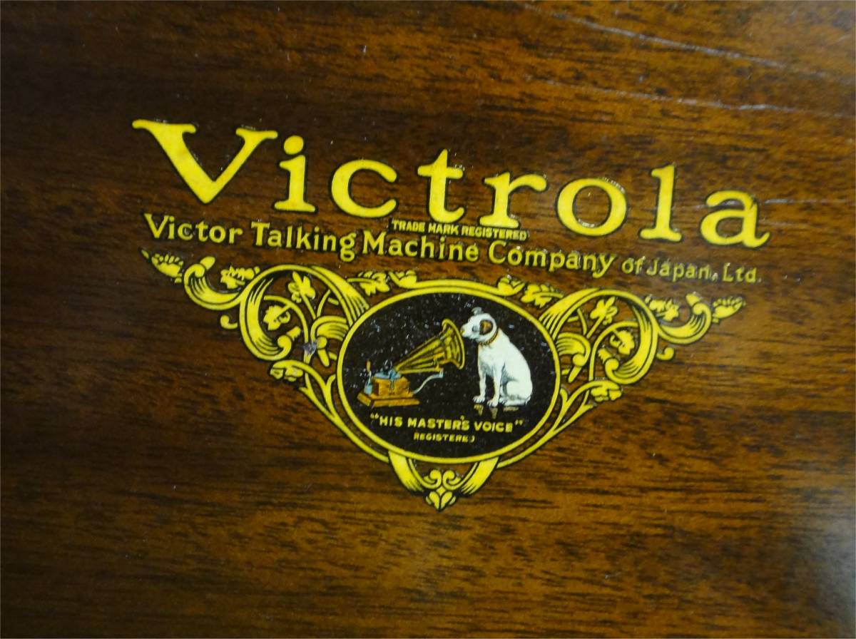 音の良い蓄音機　ビクター　VICTROLA J1-91_画像7