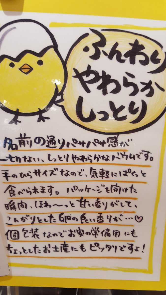 千年屋　しっとりなめらかおとなのばうむ　8個　コストコ　バラ売り★★　バウムクーヘン　★★　　賞味期限24.06.01　ポストへ投函　_画像2