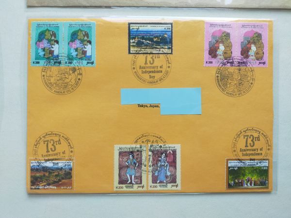 【知】外国切手 ミャンマー大型FDC4通　日本宛 記念主体(済) 大量 おまとめ　お家で過ごそう 　切手を楽しもう /2598_画像8