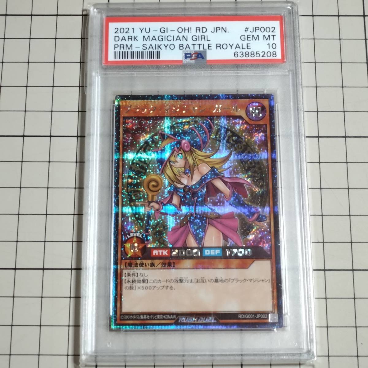 PSA10 遊戯王 ブラック・マジシャン・ガール 2021 YU-GI-OH!RD JPN. #JP002 DARK MAGICIAN GIRL GEM MT PRM-SAIKYO BATTLE ROYALE