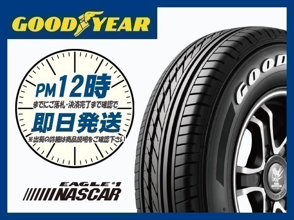 195/80R15 107/105L 2 pcs set ( 2 ps SET) GOOD YEAR( Goodyear ) EAGLE#1 NASCAR ( Nascar ) white letter ( new goods that day shipping )