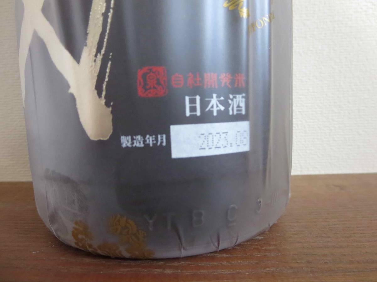 ☆十四代☆酒未来大吟醸(純米醸造)☆高木酒造☆1800ml☆R5.8製造・１本！_画像4