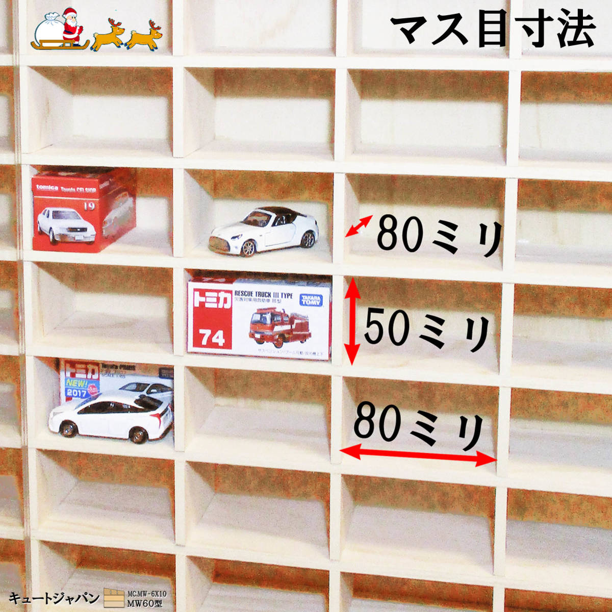120 pcs minicar storage case acrylic fiber shoji attaching maple color painting made in Japan 60 trout collection display minicar case [ free shipping ]