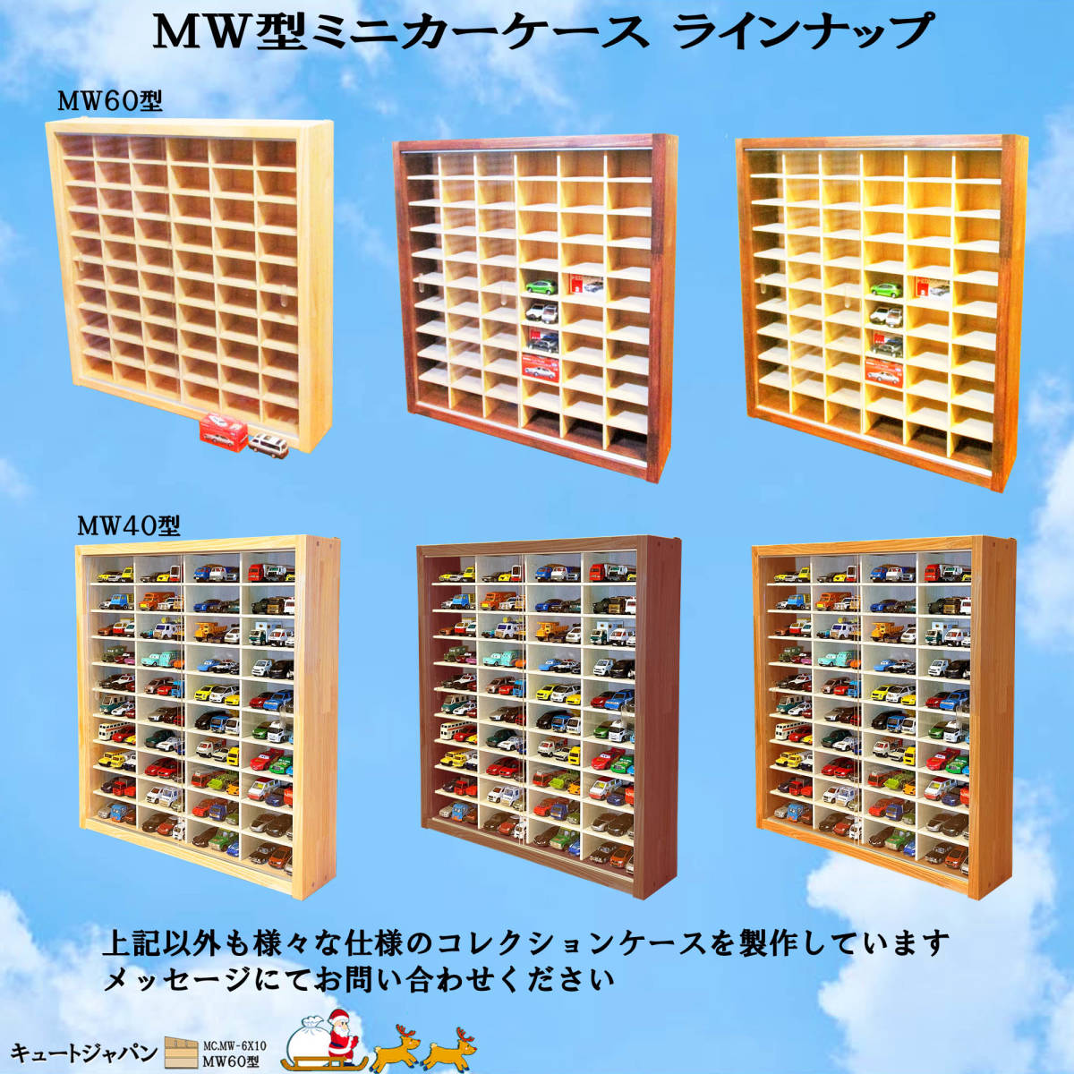 120 pcs minicar storage case acrylic fiber shoji attaching maple color painting made in Japan 60 trout collection display minicar case [ free shipping ]