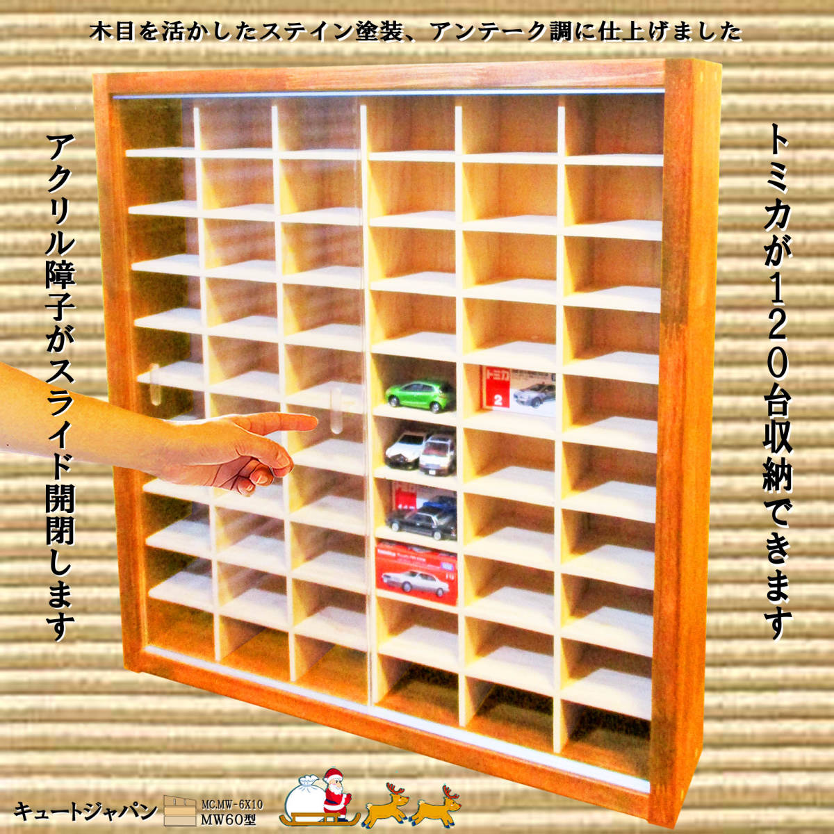 120 pcs minicar storage case acrylic fiber shoji attaching maple color painting made in Japan 60 trout collection display minicar case [ free shipping ]