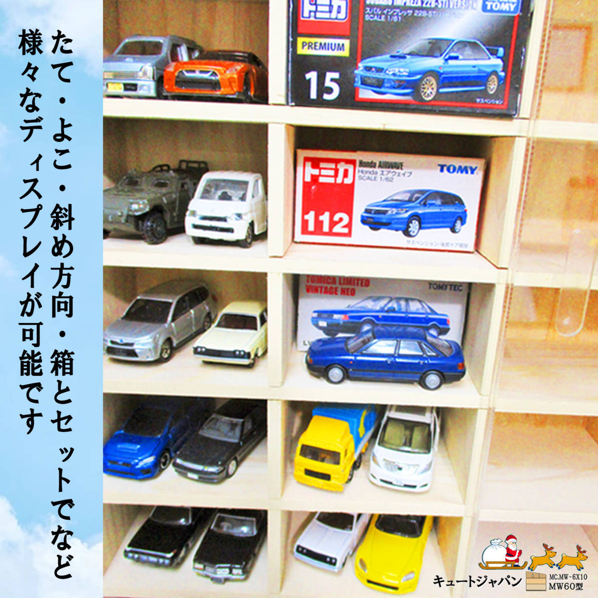 120 pcs minicar storage case acrylic fiber shoji attaching maple color painting made in Japan 60 trout collection display minicar case [ free shipping ]