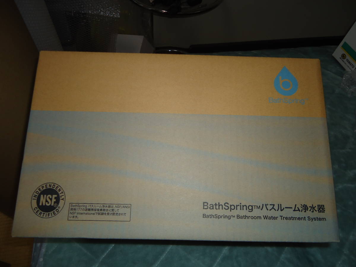 未使用品 Amway アムウェイ　バスルーム 浄水器　Bathspring 送料無料　_画像1