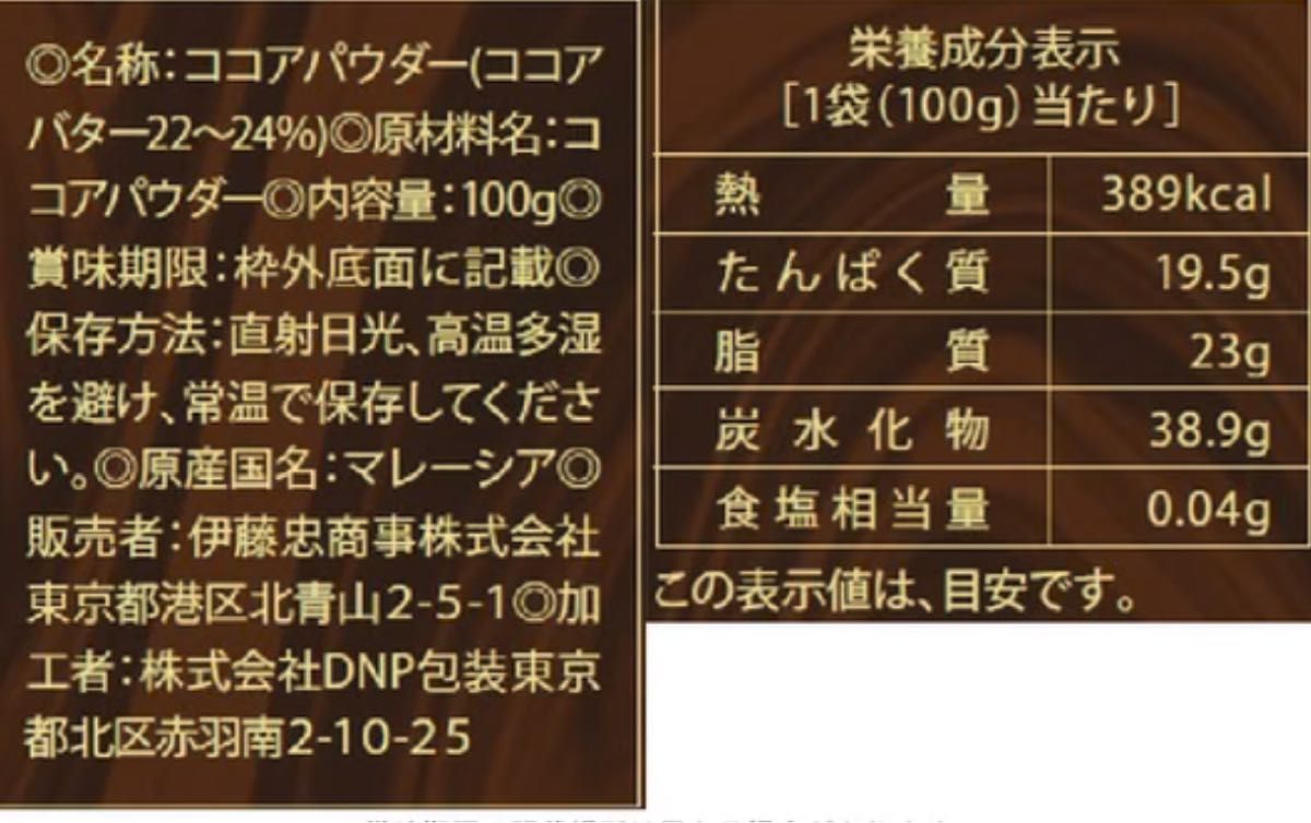 ゴディバ ピュアココア 100g ×3箱