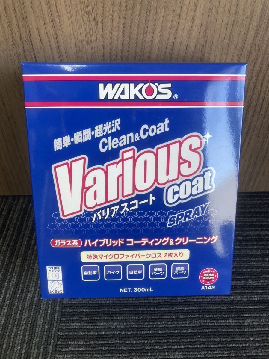 WAKOS ワコーズバリアスコート 1箱　300ml 管理2_画像1