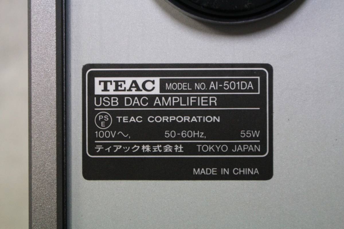 ⑰TEACティアック◆AI-501DA◆2014年製◆USB DAC搭載ステレオ プリ メイン アンプ◆シルバー系◆通電確認OK_画像10