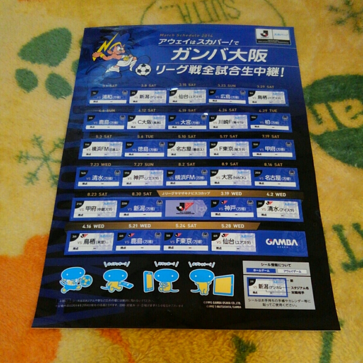 Paypayフリマ ガンバ大阪 リーグ戦全試合スケジュールのシール スカパー Jリーグ 14年バージョン