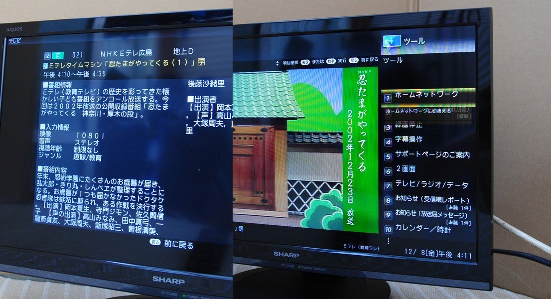 ☆綺麗【 シャープ / SHARP 19V型 ハイビジョン液晶テレビ 2T ☆綺麗【 シャープ / SHARP 19V型 ハイビジョン液晶テレビ 2T