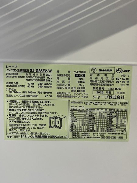 Ψ展示品【最新 SHARP/シャープ エディオンオリジナル 3ドア Ψ展示品【最新 SHARP/シャープ エディオンオリジナル 3ドア