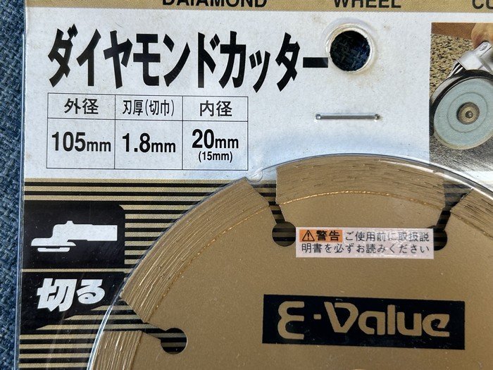 #10枚セット 未使用保管品【E-Value ダイヤモンドカッター 外径105mm/刃厚1.8mm/内径20mm コンクリート ブロック 他建材一般 切断】N12125_画像7