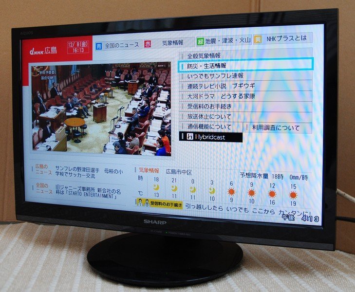 ☆綺麗【 シャープ / SHARP 19V型 ハイビジョン液晶テレビ 2T ☆綺麗【 シャープ / SHARP 19V型 ハイビジョン液晶テレビ 2T