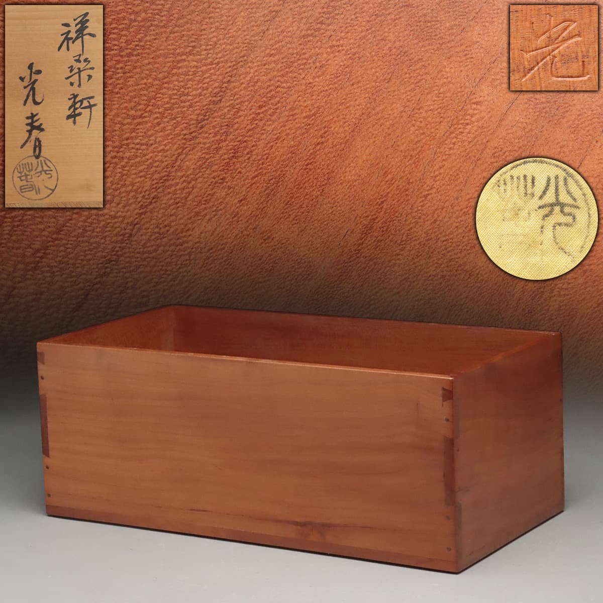 EN743 【祥桑軒 指物師 川本光春 作】梅ノ木長莨盆 幅27.5cm 重600g 共箱 共布附・梅木造煙草盆・たばこ盆 伝統工芸_商品詳細もご覧ください