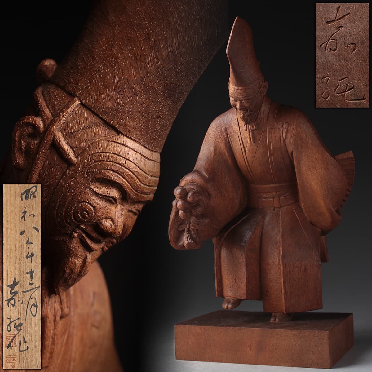 EP483 昭和八年【横江嘉純作】木彫能人形「三番叟」置物高30cm 重1.2kg
