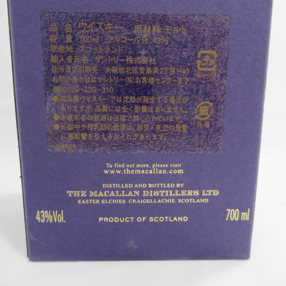 【未開栓】The MACALLAN ザ・マッカラン 18年 1987 シェリーオーク ウイスキー 700ml 43％ 箱付 1228JJ_画像10