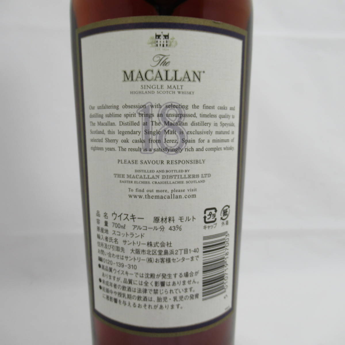 【未開栓】The MACALLAN ザ・マッカラン 18年 1987 シェリーオーク ウイスキー 700ml 43％ 箱付 1228JJ_画像5