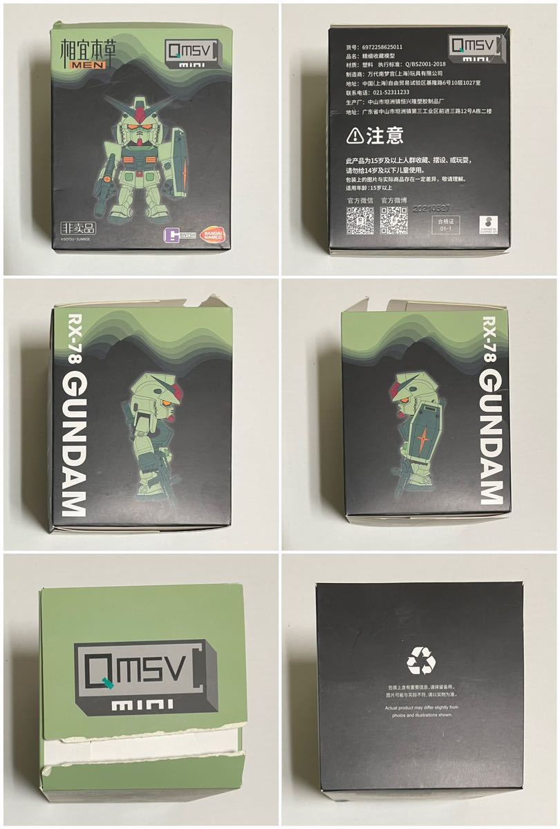 Yahoo!オークション - 非売品 限定1000体 QMSV mini RX-78 Yahoo!オークション - 非売品 限定1000体 QMSV mini RX-78