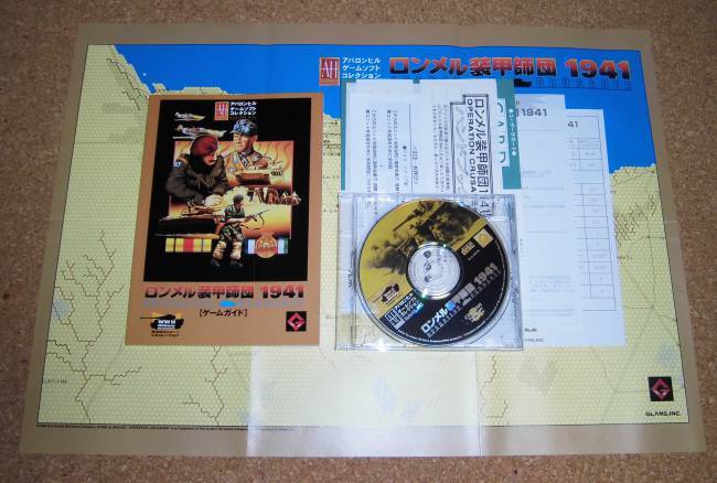 CD-ROM★グラムス/アバロンヒル・ゲームソフトコレクション『ロンメル装甲師団1941』日本語版_画像3