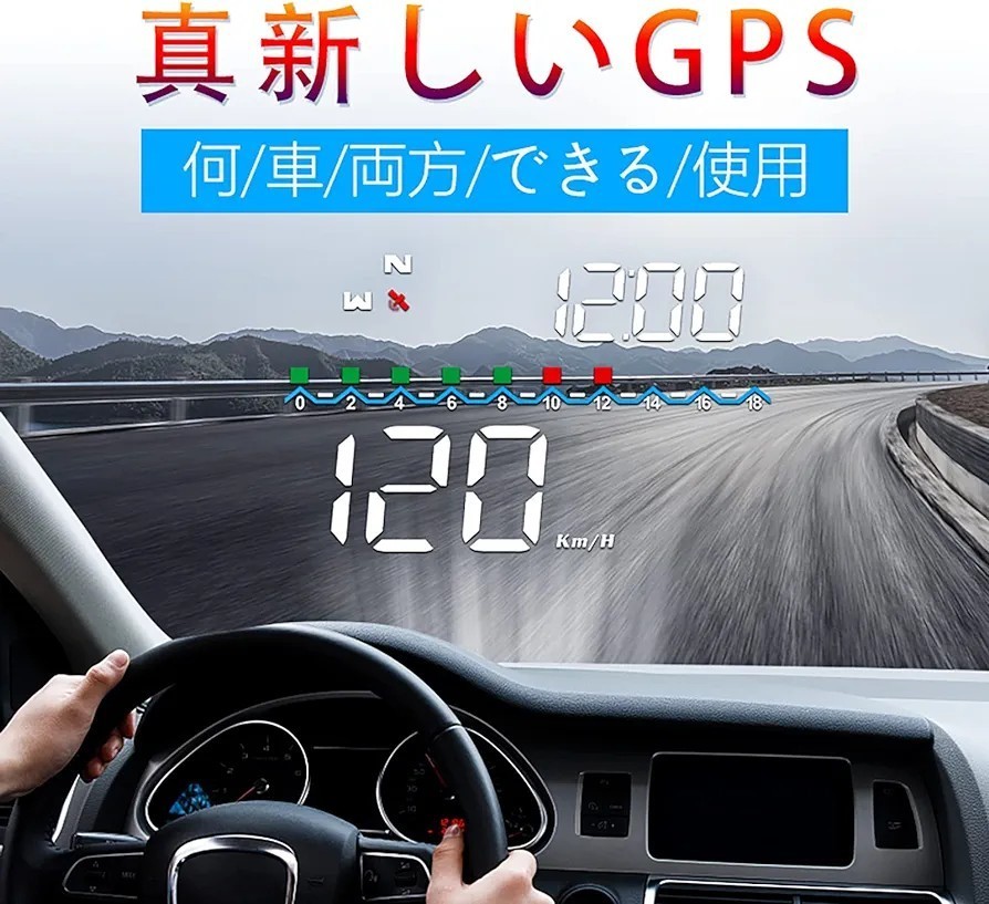 【未開封未使用品】wiiyii車HUD　GPSスピードメーター　表示速度と時間　フロントガラスの車載計器　リマインダー機能付き　全車対応_画像2