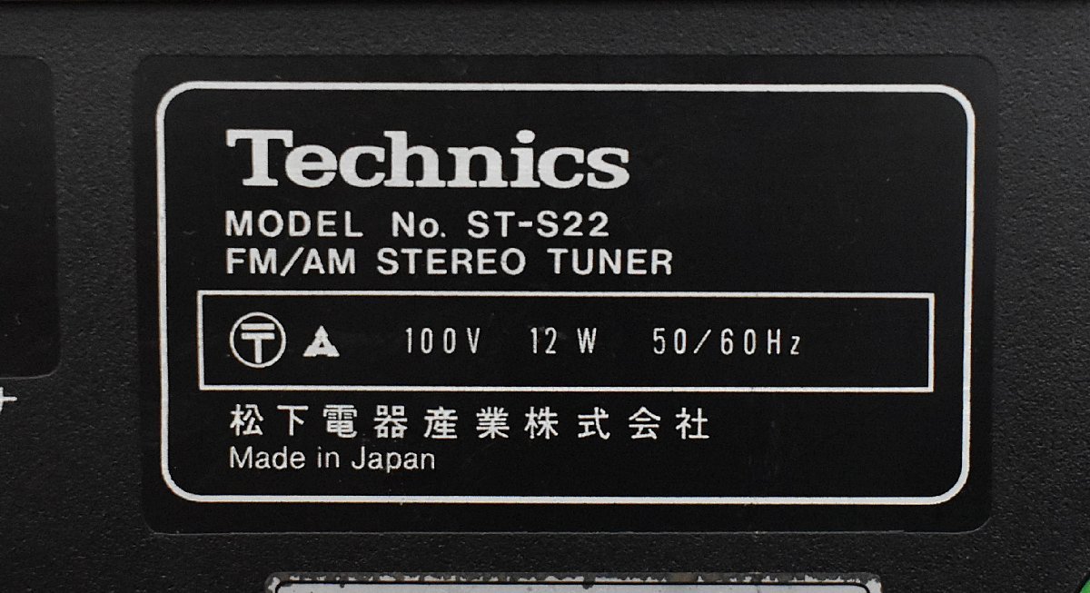Σ9149 現状品 Technics ST-S22 SU-V44 RS-M250 テクニクス システムコンポ_画像6