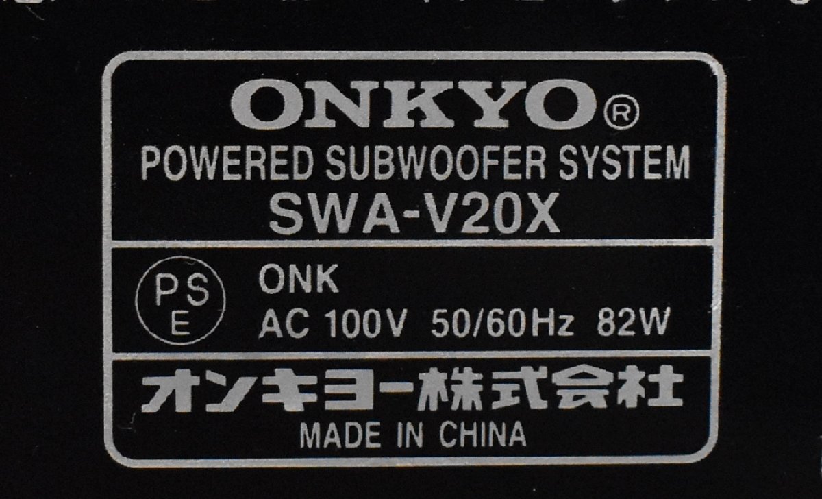 Σ9432 ジャンク ONKYO BASE-V20X オンキョー ホームシアターシステム_画像7