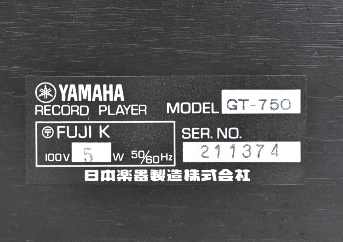 Σ9586 中古 YAMAHA GT-750 ヤマハ ターンテーブル_画像9