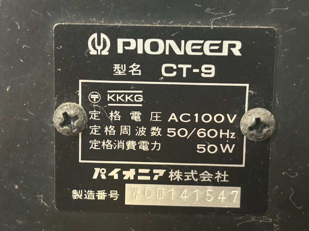 △8603　ジャンク品　オーディオ機器　カセットデッキ　Pioneer　CT-9　パイオニア_画像8