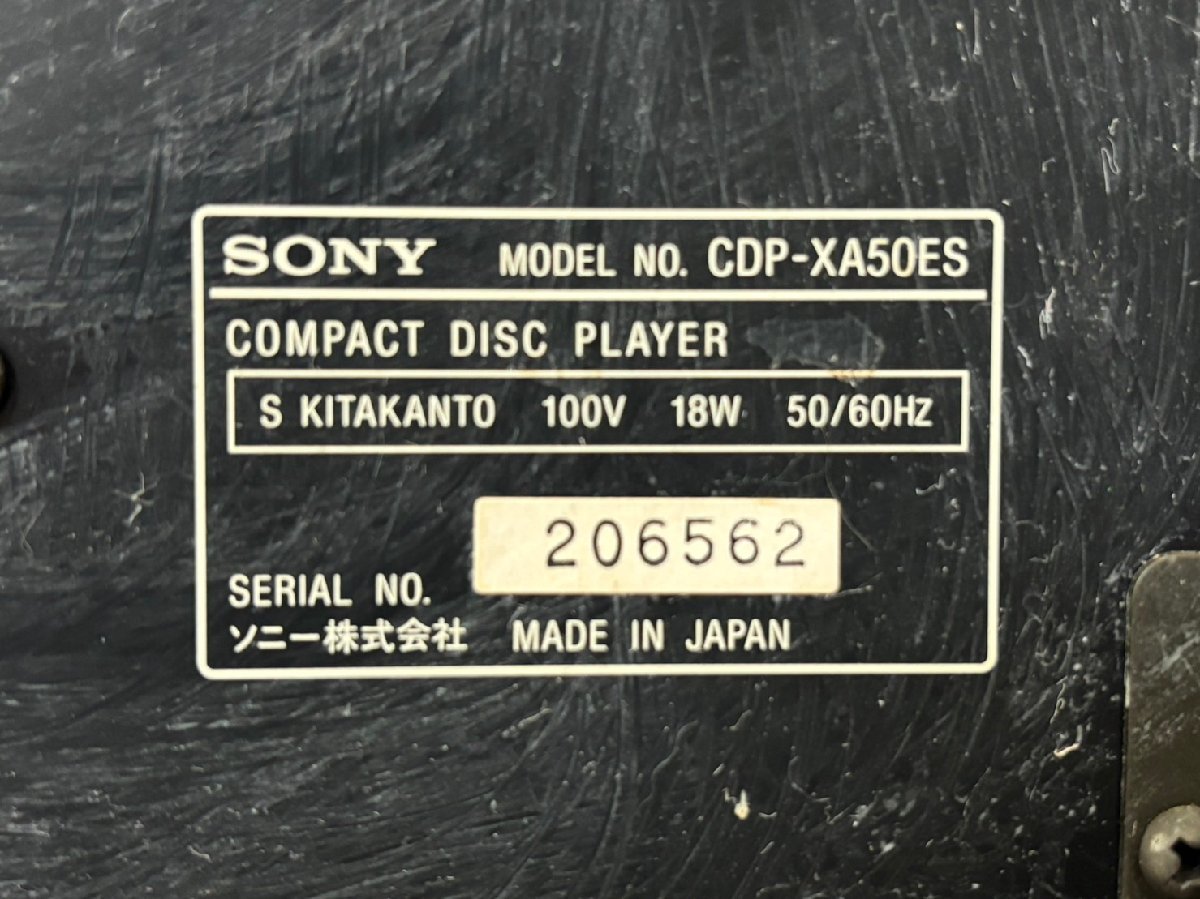 △8728　現状品　オーディオ機器　CDプレーヤー　SONY CDP-XA50ES　ソニー_画像8