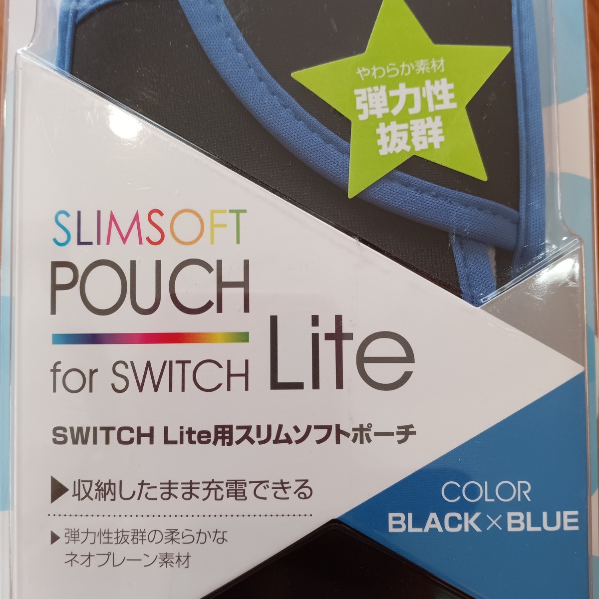 Nintendo Switch Lite用 スリムソフトポーチ 収納したまま充電可能 ブラックブルー　ソフトケース 軽いポーチALG-NSMSPB　新品未使用品