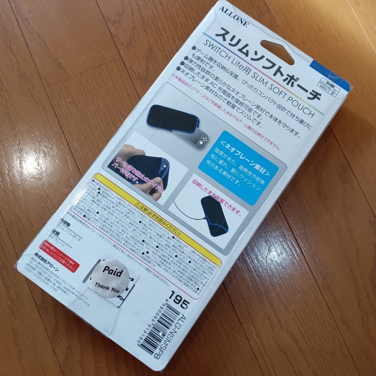 Nintendo Switch Lite用 スリムソフトポーチ 収納したまま充電可能 ブラックブルー　ソフトケース 軽いポーチALG-NSMSPB　新品未使用品