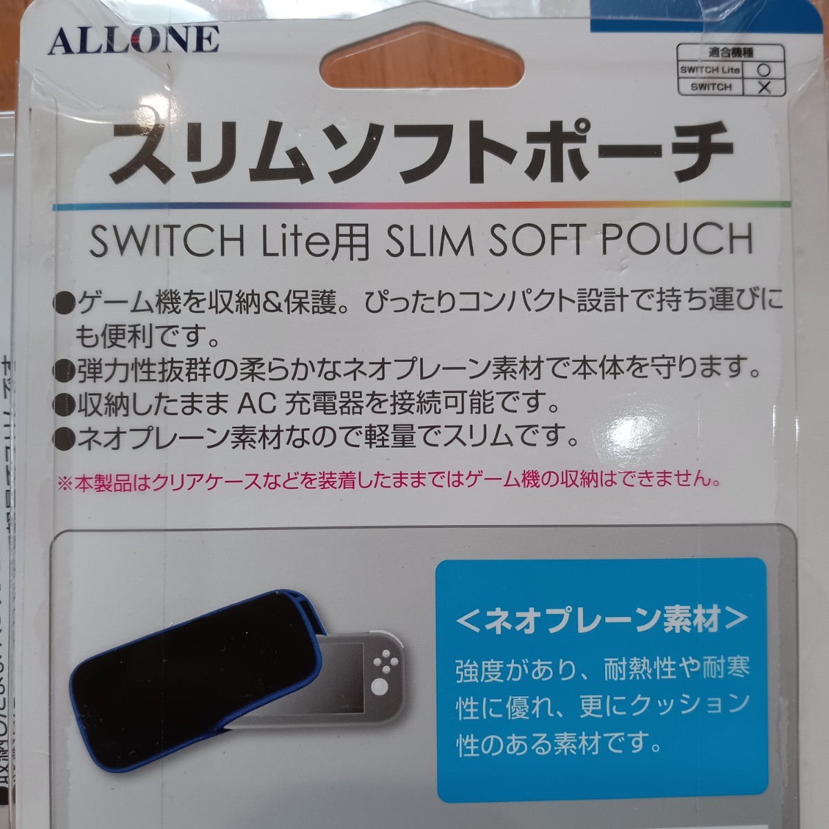 Nintendo Switch Lite用 スリムソフトポーチ 収納したまま充電可能 ブラックブルー　ソフトケース 軽いポーチALG-NSMSPB　新品未使用品