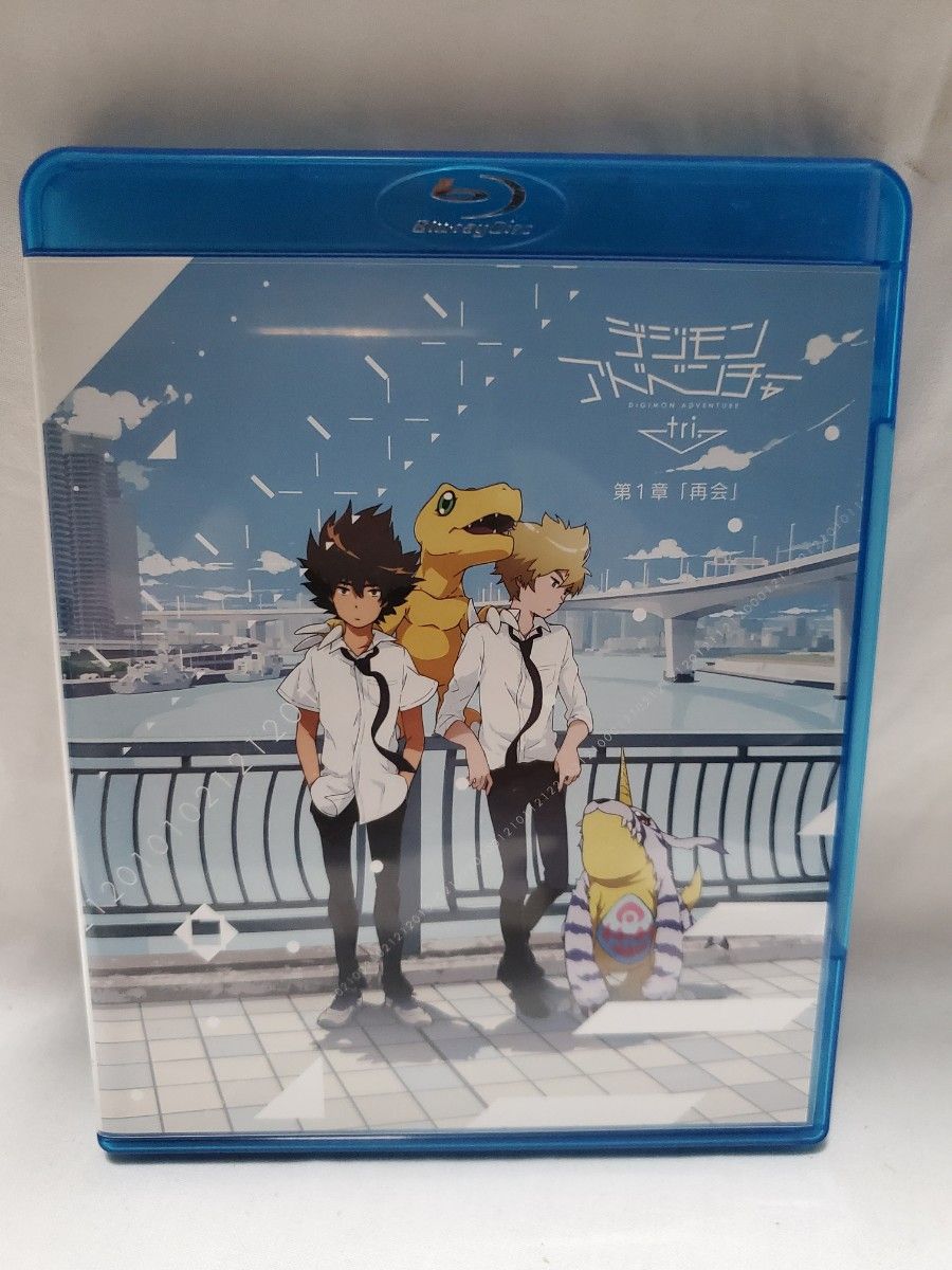 デジモンアドベンチャーtri 第1章 「再会」 Blu- ray  ブルーレイ BD 中古