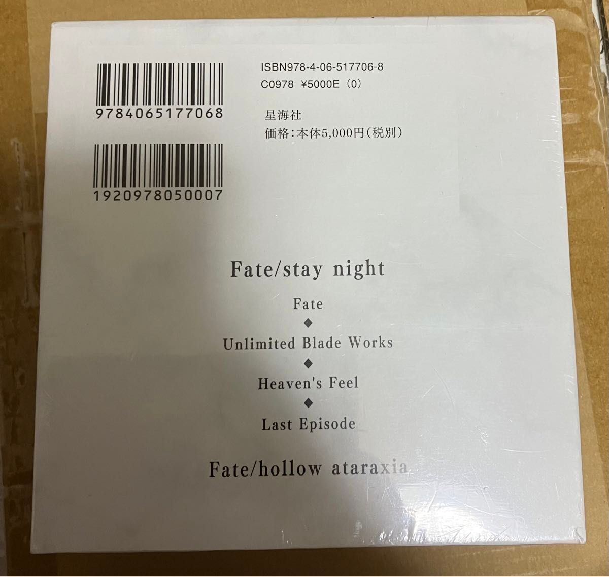 Fate エターナルカレンダー Fate フィギュア Fate グッズ