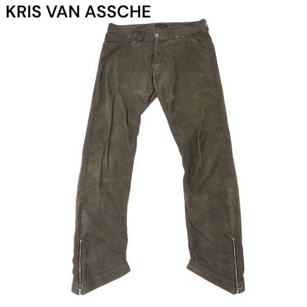 国内正規★ KRIS VAN ASSCHE クリスヴァンアッシュ 秋冬 裾ジップ★ 変形 ストレッチ コーデュロイ パンツ Sz.30　メンズ　I3B00838_C#Q_画像1