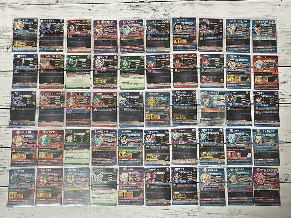 スーパードラゴンボールヒーローズ SDBH UR SEC 50枚 大量まとめ スーパードラゴンボールヒーローズ SDBH UR SEC 50枚 大量まとめ