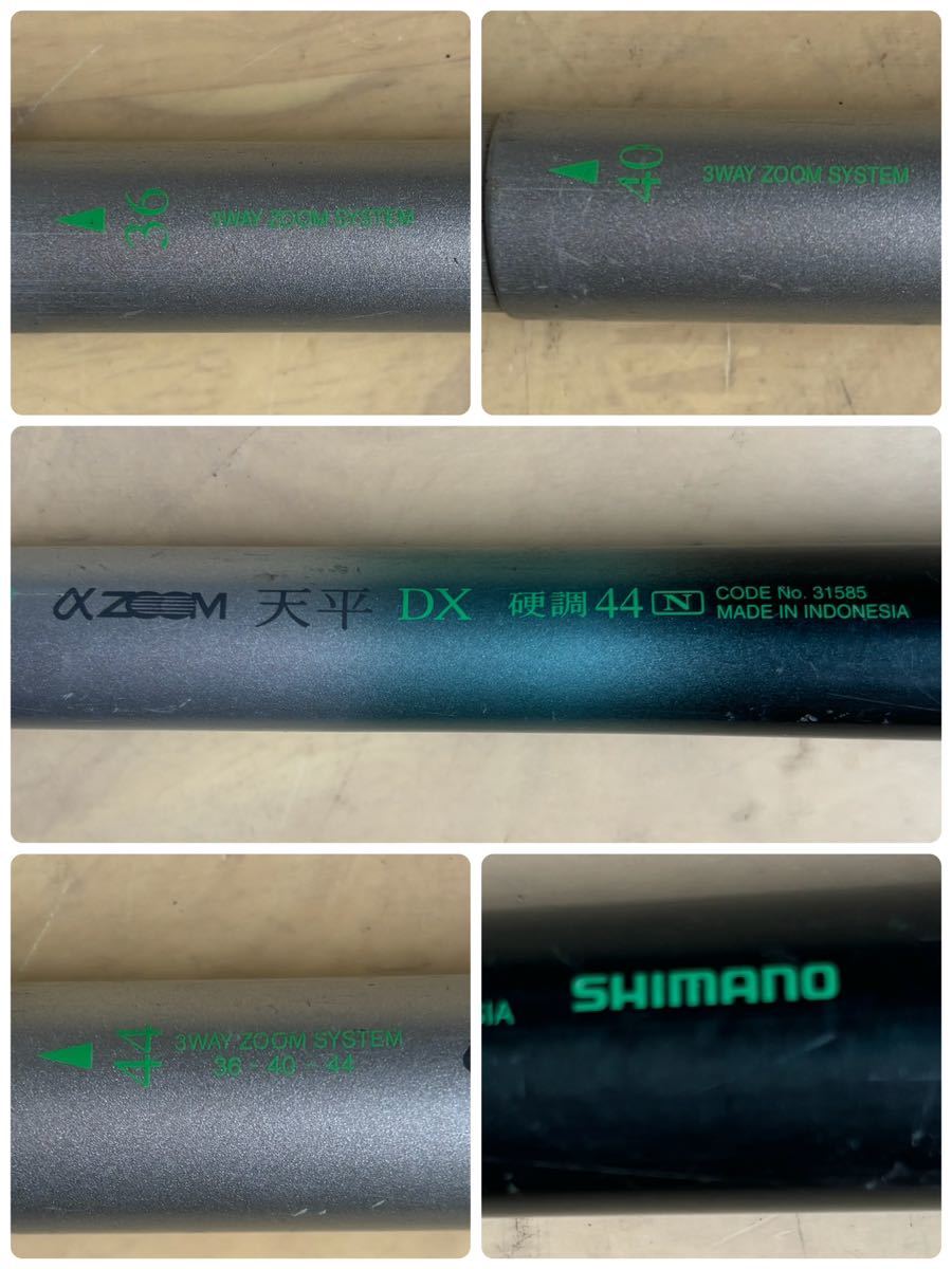 東ヤa#00 SHIMANO αzoom 天平 DX 硬調44 N 3WAY ZOOM SYSTEM 36-40-44 仕舞寸法51.cm_画像2