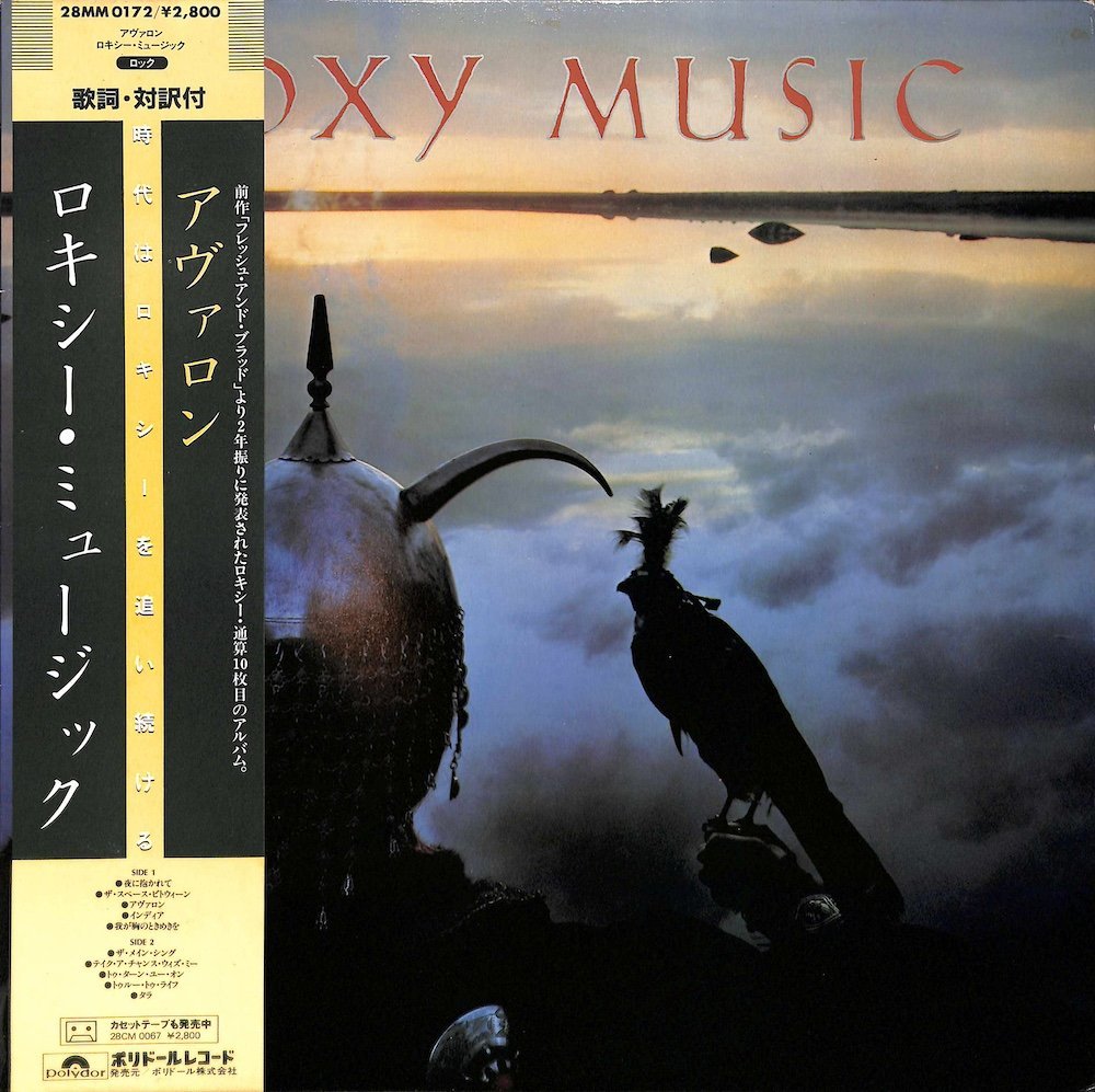 249695 Roxy Music / Avalon (LP)