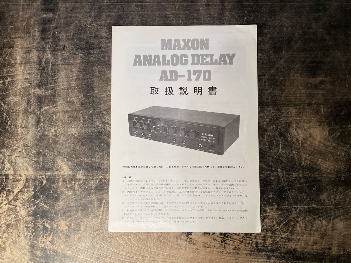 MAXON AD-170 アナログディレイ マニュアル付き_画像3