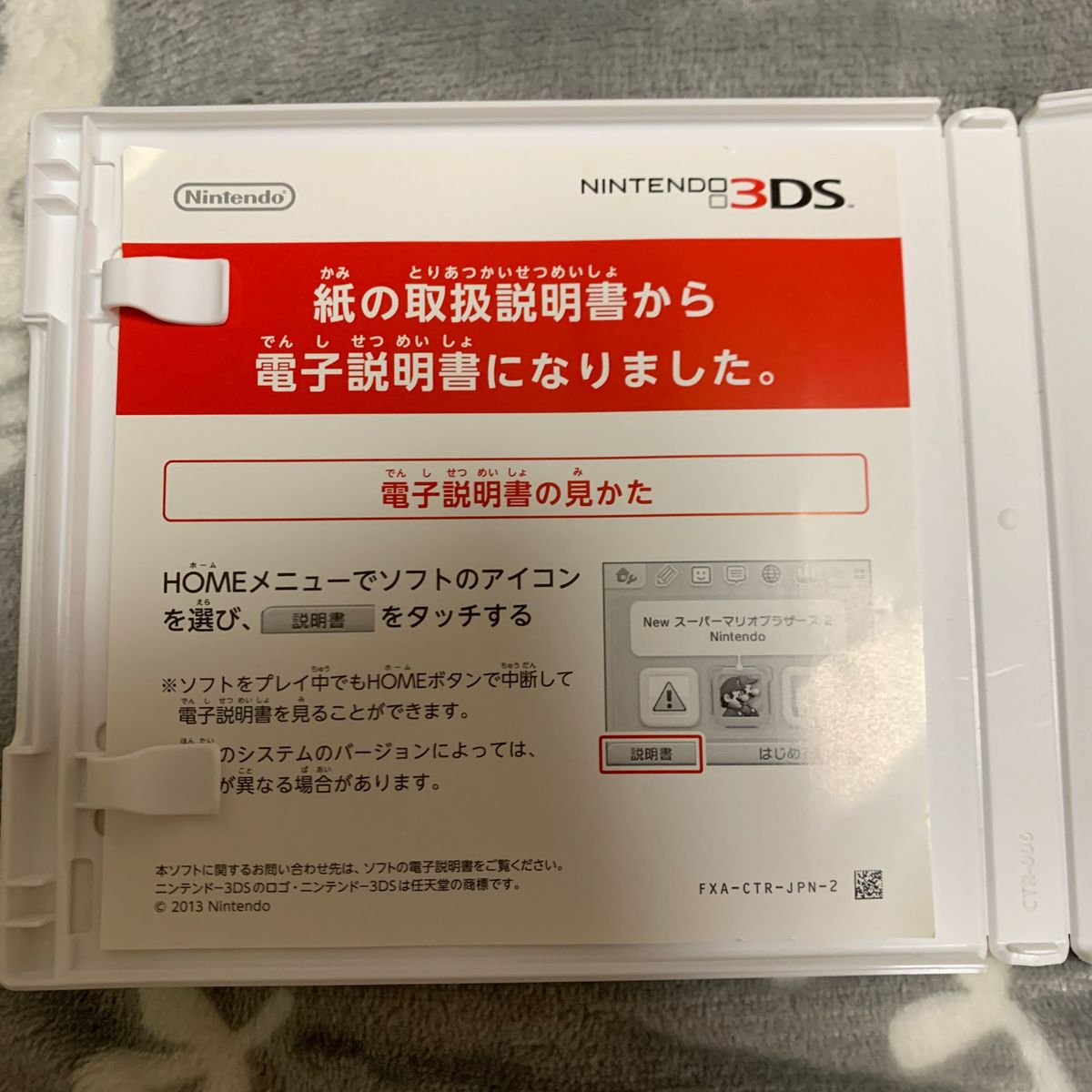 なげなわアクション ぐるぐる！ちびロボ！ 3DS ソフト 任天堂 Nintendo